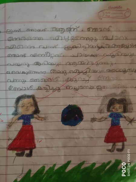 പ്രമാണം:Kunjezhuthukalstudent5.jpg