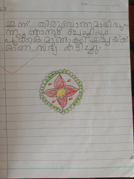 പ്രമാണം:LIYAAN DHIPIN.jpg