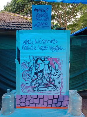 നിർദ്ദിഷ്ട സ്കൂളിന്റെ മാതൃക