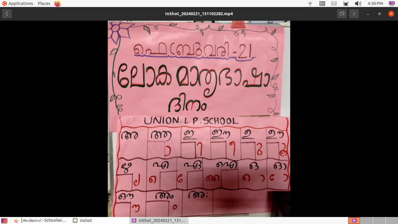 പ്രമാണം:Screenshot from 2024-02-21 16-30-41.png