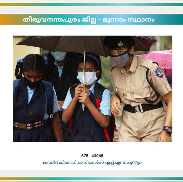 പ്രമാണം:തിരികെ 43065.jpeg