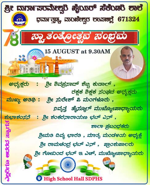 പ്രമാണം:11051-INDEPENDENCEDAY2024 1.2.jpg