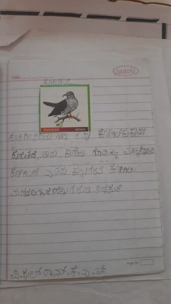 പ്രമാണം:11451-kgd-kunj-vipul ram.jpg