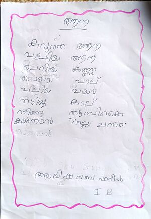 11472-KGD-KUNJ-AYISHA SABHA SHAREEN.jpg