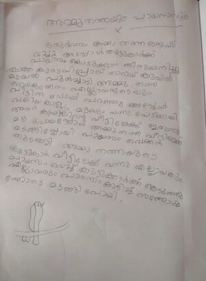 12050-KGD-KUNJ-SREELAKSHMI E.jpg