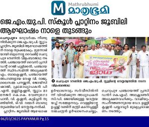 13951 Platinum Jubilee.jpg