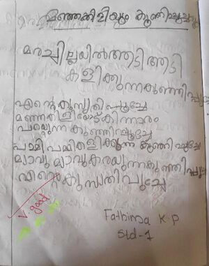 14545-KNR-KUNJ-FATHIMA K P.jpeg