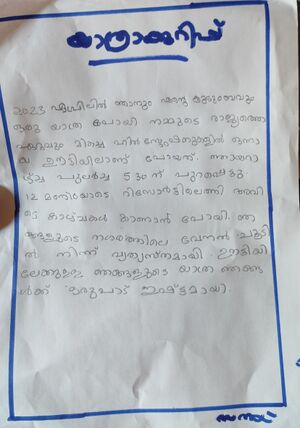 14774-KNR-KUNJ-SANAY SANEESH.jpg