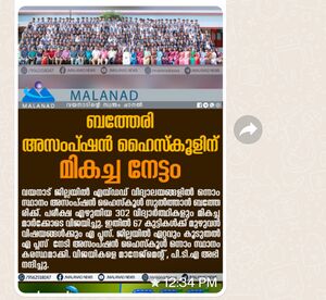 15051 sslc result 93.jpg