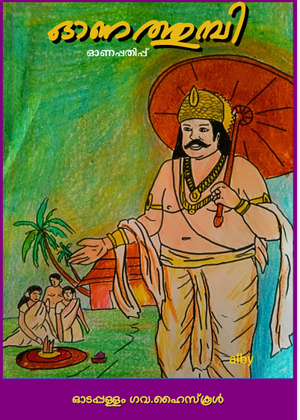 15054 Onathumpi Cover.png