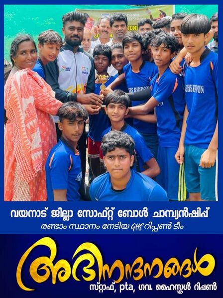 പ്രമാണം:15089 Softball Team.jpg
