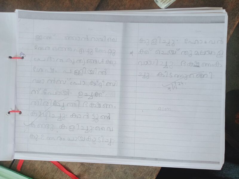 പ്രമാണം:15231-WYD-KUNJ-ALON RAJESH.jpg