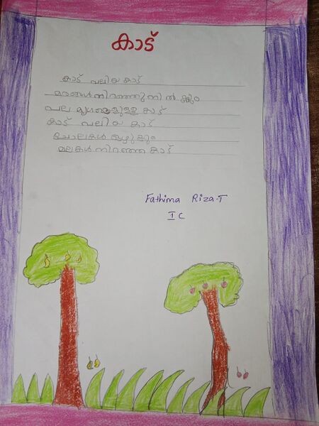 പ്രമാണം:18669-MLP-KUNJ-FATHIMA RIZA T.jpg