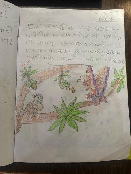 പ്രമാണം:18717-MLP-KUNJ-HANA BAHIYA.jpeg