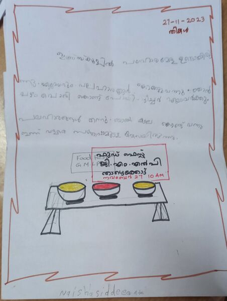 പ്രമാണം:18737-MLP-KUNJ- NAISHA SIDDIQ 1B.jpg