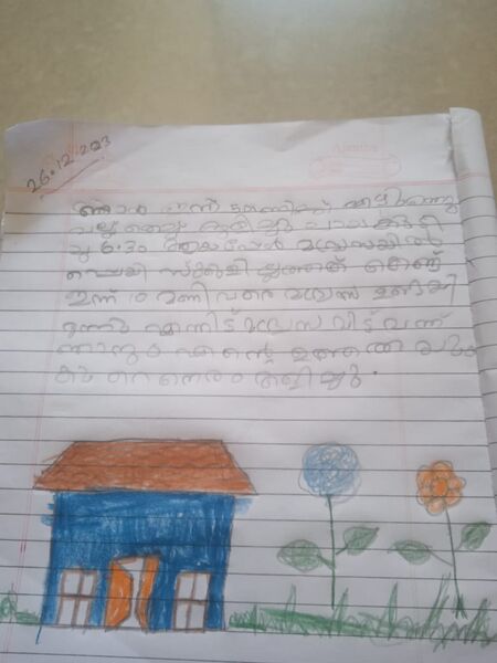 പ്രമാണം:19208-MLP-KUNJ-MINNA MEHARIN P P.jpeg