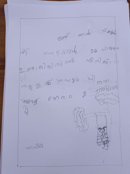 പ്രമാണം:19310-MLP-KUNJ-HASEELA.jpg