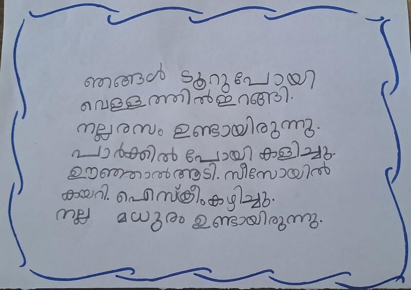 പ്രമാണം:19317-MLP-KUNJ-AGNUS LENIN.jpeg