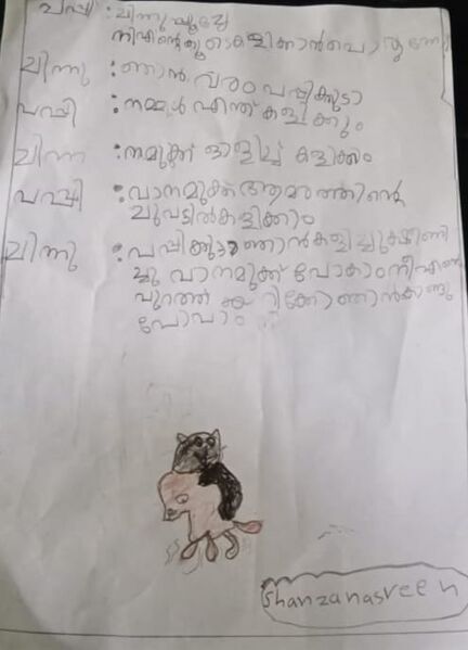 പ്രമാണം:19808-MLP-KUNJ-SHANZA NASREEN.jpeg