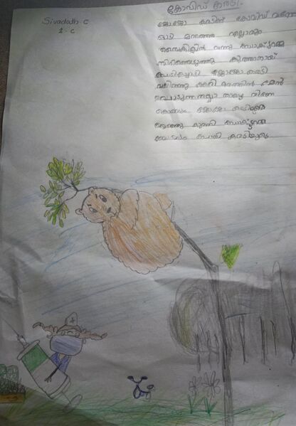 പ്രമാണം:19808-MLP-KUNJ-SIVADATH C1.jpeg