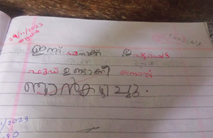 19827-MLP-KUNJ-MUHAMMED SHAMEEN.png