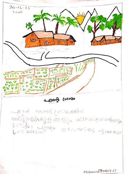 പ്രമാണം:21822-PKD-KUNJ-MUHAMMED THAHIR.jpeg