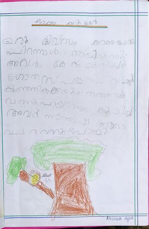 23033-TSR-KUNJ-KASINATH RAJESH.jpg