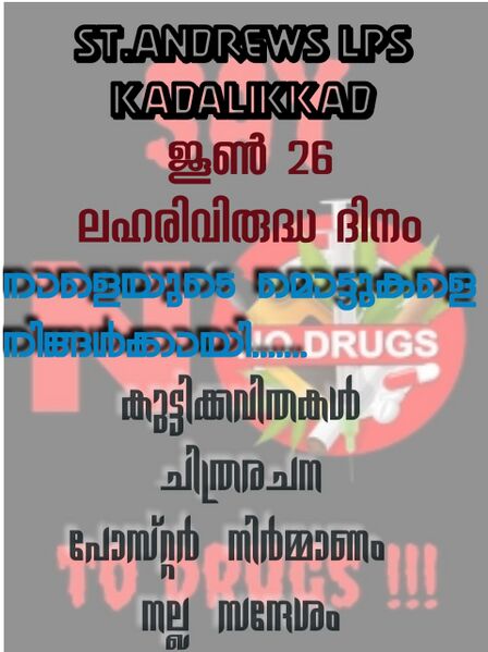 പ്രമാണം:28209-Posters (4).jpeg