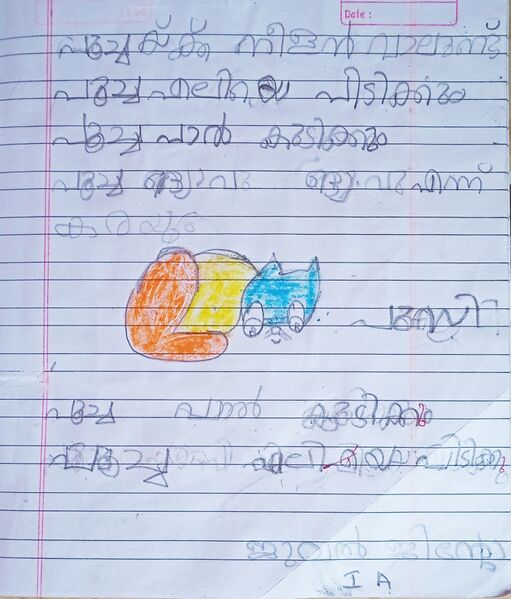 പ്രമാണം:29325-IDK-KUNJ-JUWEL JINTO.jpg