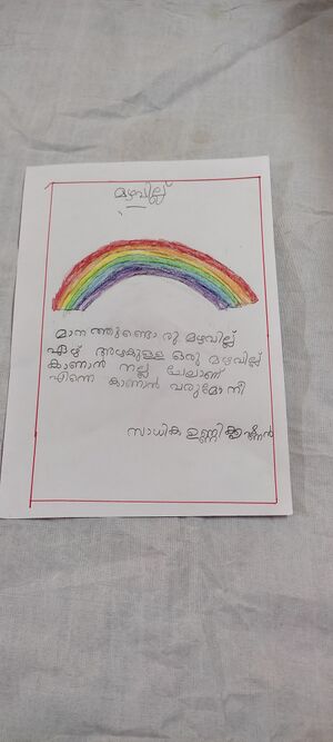 31403 KTM KUNJU SADHIKA.rotated.jpg