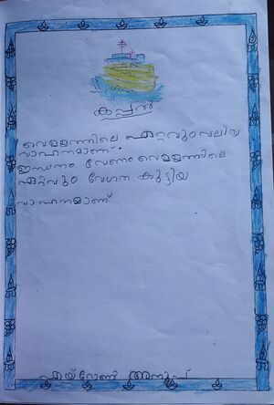 32227-KTM-KUNJU-AERRON ANOOP.jpg