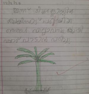 34306-ALP-KUNJ-ADHIDEV S.jpg