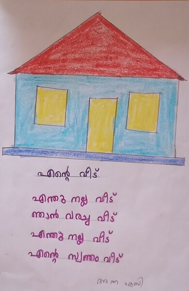 പ്രമാണം:35051-ALP-KUNJ-ANE.jpg