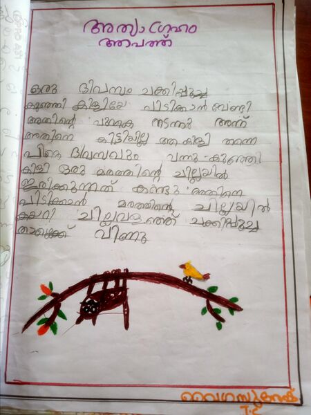 പ്രമാണം:35229-ALP-KUNJ-VAIGA SURESH IC.jpg