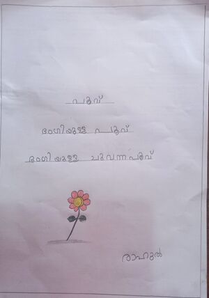 36209-ALP-KUNJ-RAHUL RATHEESH.jpg