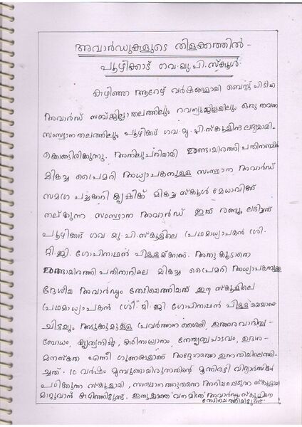 പ്രമാണം:38325 15.JPG