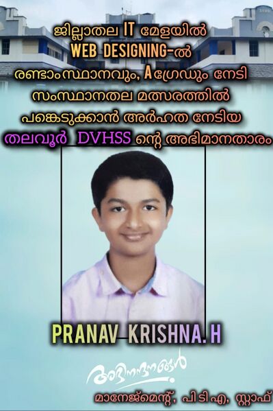 പ്രമാണം:39032 IT FAIR WEBPAGE DESIGNING.jpeg