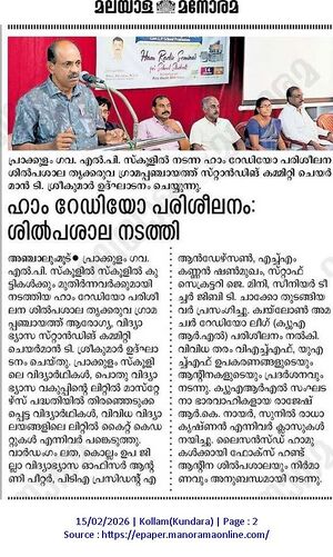 41409 Ham news Manorama.jpg