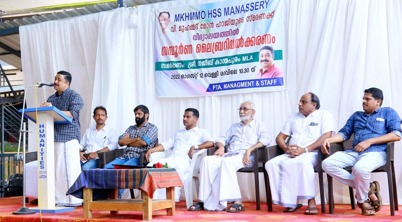 പ്രമാണം:47089 NAJEB.jpeg