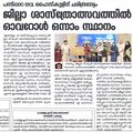 20:39, 17 മേയ് 2026-ലെ പതിപ്പിന്റെ ലഘുചിത്രം