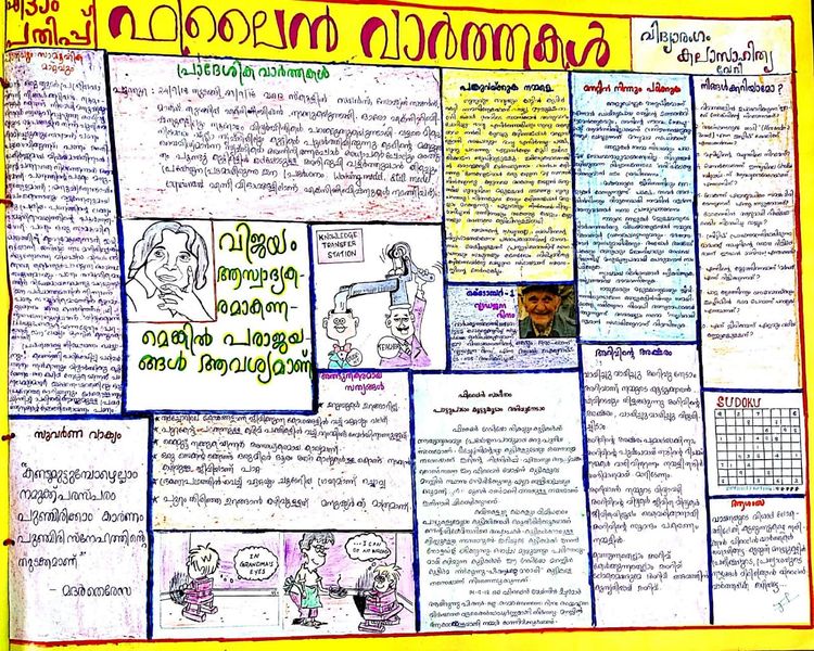 പ്രമാണം:7 43065 02.jpg