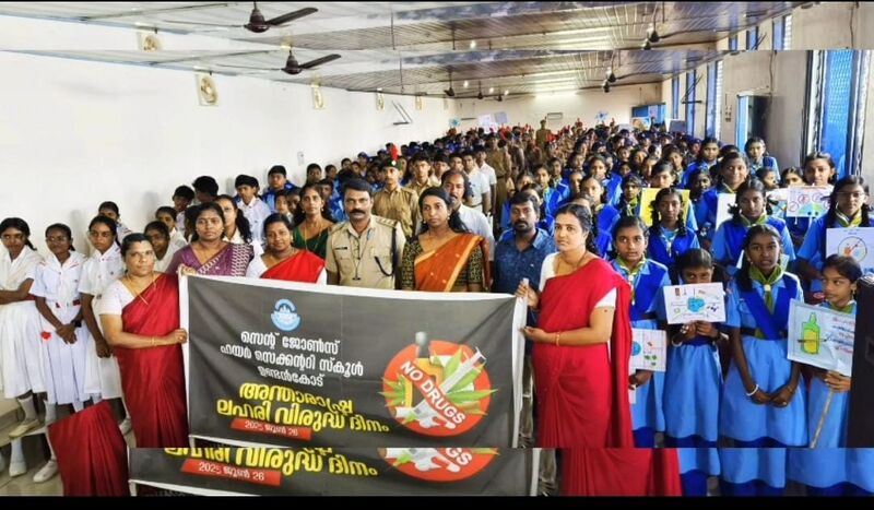 പ്രമാണം:ANTI DRUG DAY 12.jpg