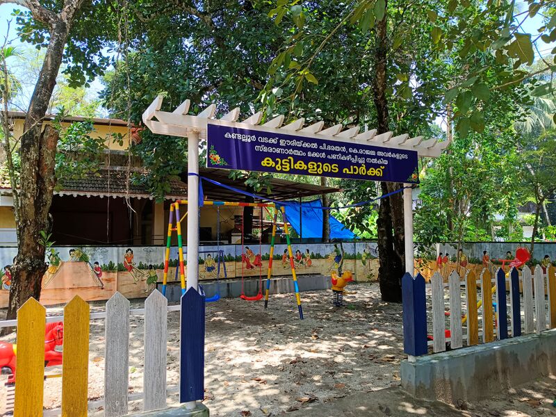 പ്രമാണം:Childrens Park.jpg