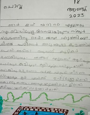 FAIHA FATHIMA 1B.jpg