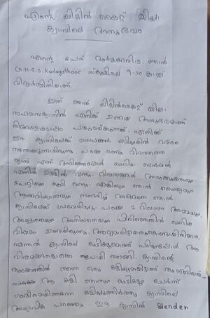 Lkdc2024-IDK-Durga Devi page 1.jpg