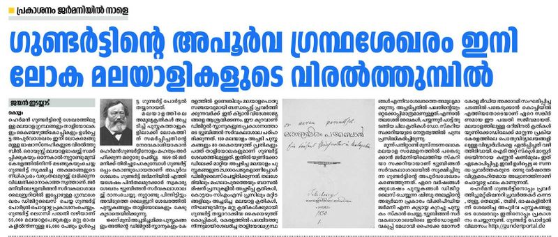 പ്രമാണം:Thiruvananthapuram common pages 19-11-2018 104-176616-slice6.jpg