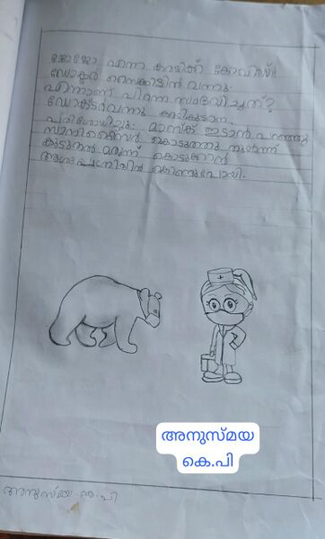 പ്രമാണം:13443-KNR-KUNJ-ANUSMEYA K P.jpeg