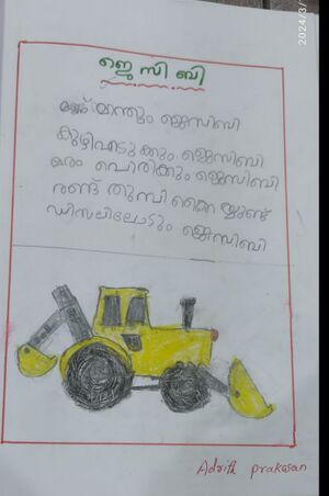 13741 KNR KUNJU Adrith Prakasan.jpg