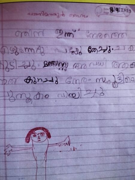 പ്രമാണം:14827 KUNJ Haifa 1.jpeg