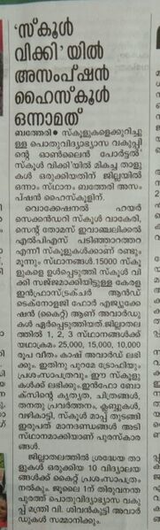 പ്രമാണം:15051 wiki first.jpg